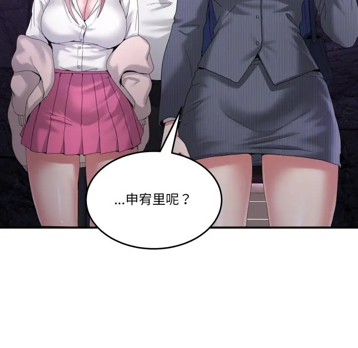 20 男人止步_男人止步