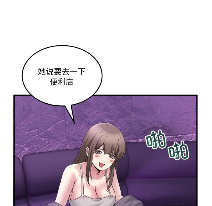 20 男人止步_男人止步