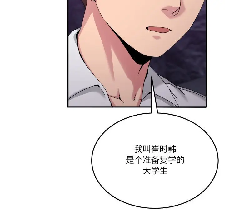 20 男人止步_男人止步