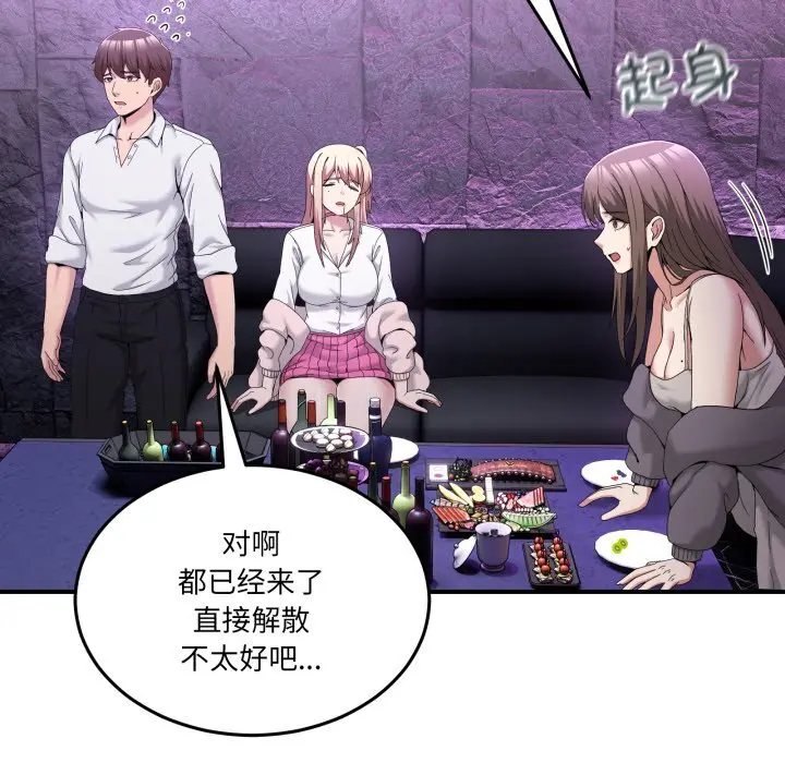 20 男人止步_男人止步