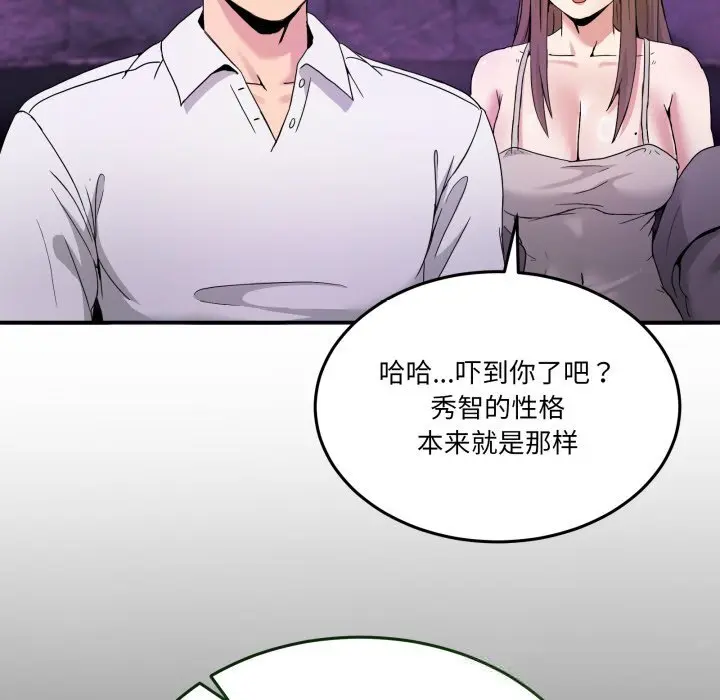 20 男人止步_男人止步