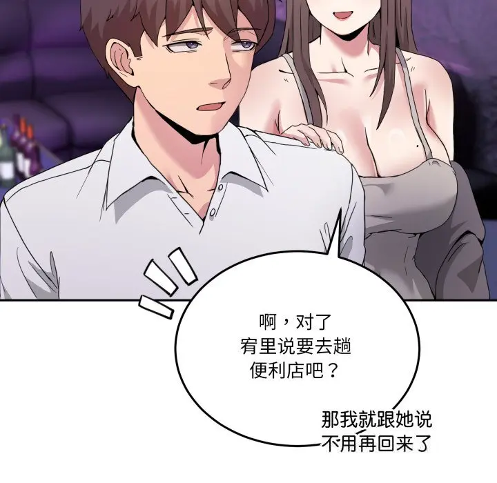 20 男人止步_男人止步