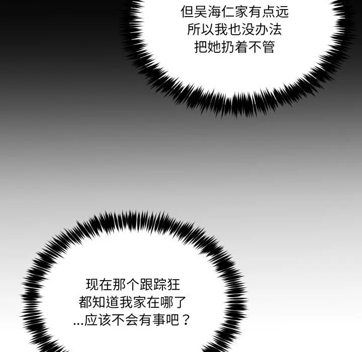 20 男人止步_男人止步