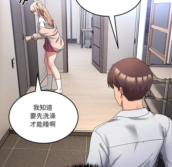 20 男人止步_男人止步