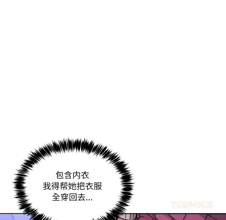 19 男人止步_男人止步