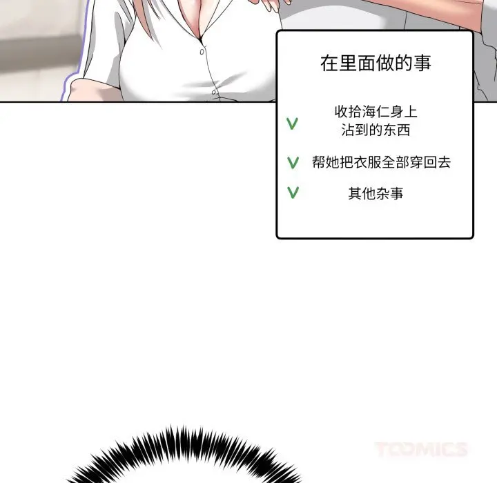 19 男人止步_男人止步