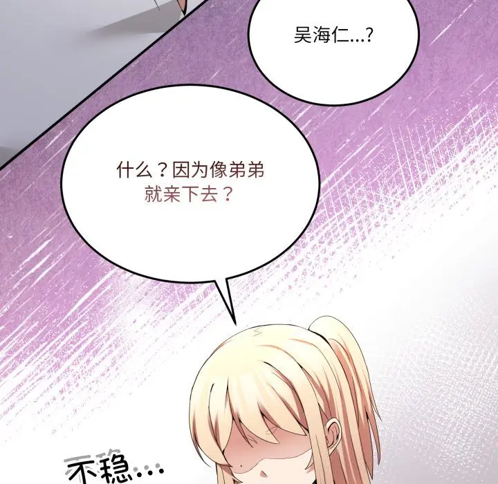 18 男人止步_男人止步