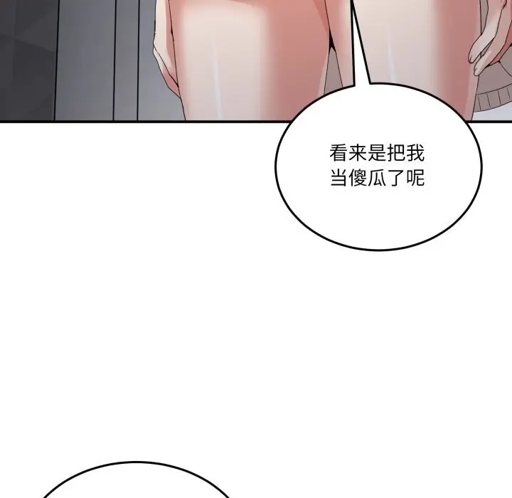 18 男人止步_男人止步