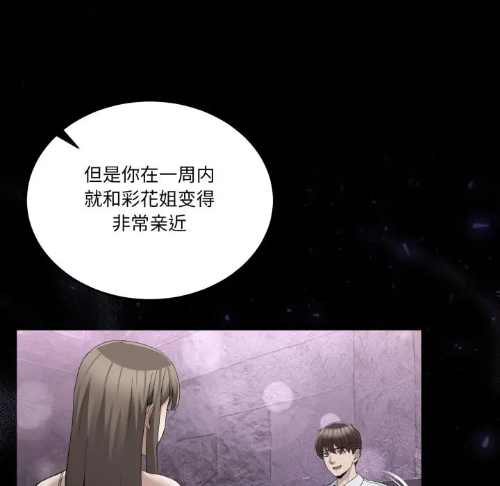 18 男人止步_男人止步