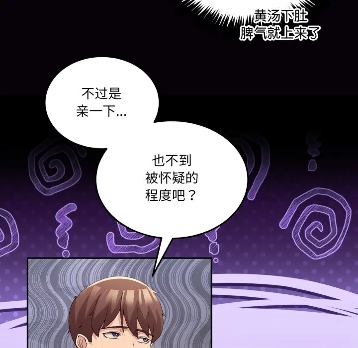 18 男人止步_男人止步