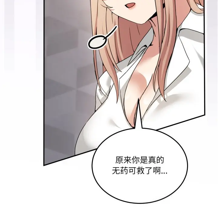 18 男人止步_男人止步