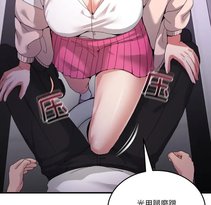 18 男人止步_男人止步