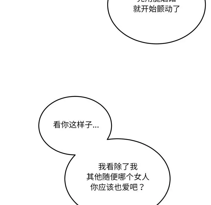 18 男人止步_男人止步