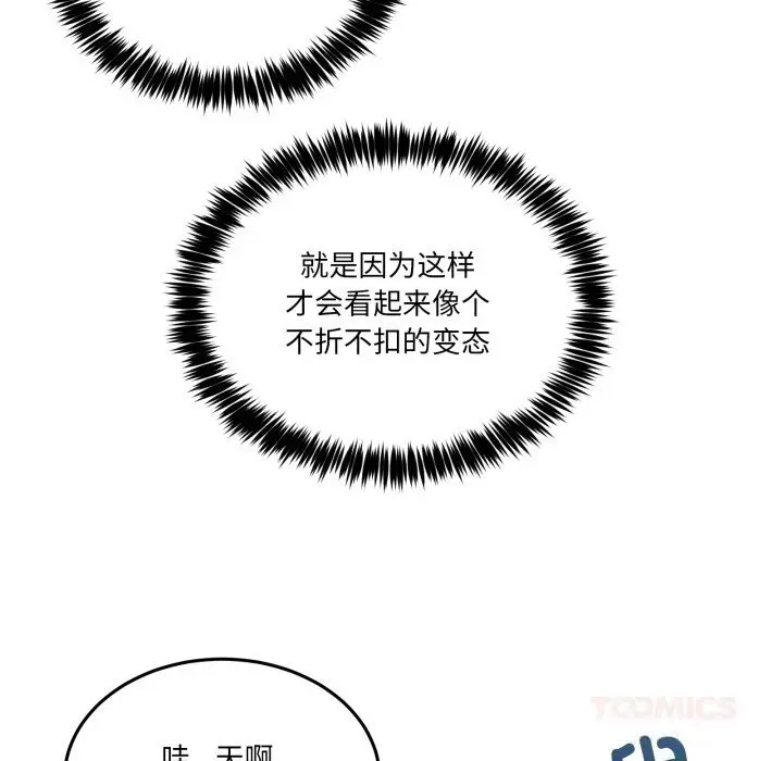 18 男人止步_男人止步