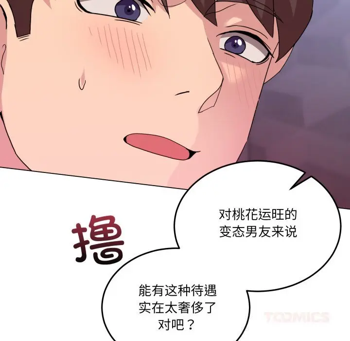 18 男人止步_男人止步