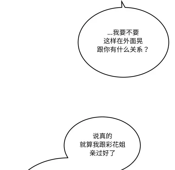 18 男人止步_男人止步