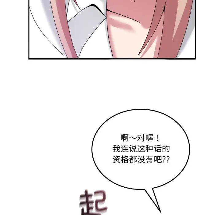 18 男人止步_男人止步