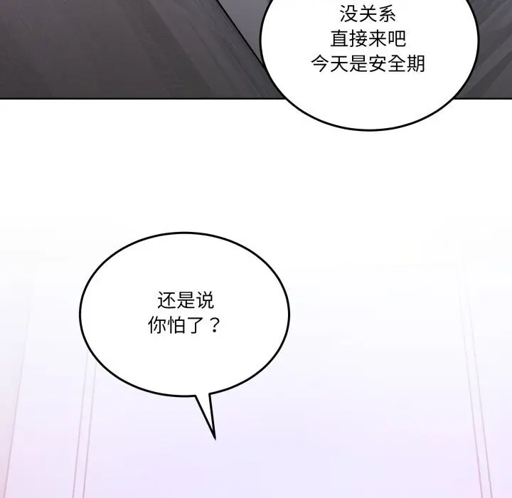 18 男人止步_男人止步