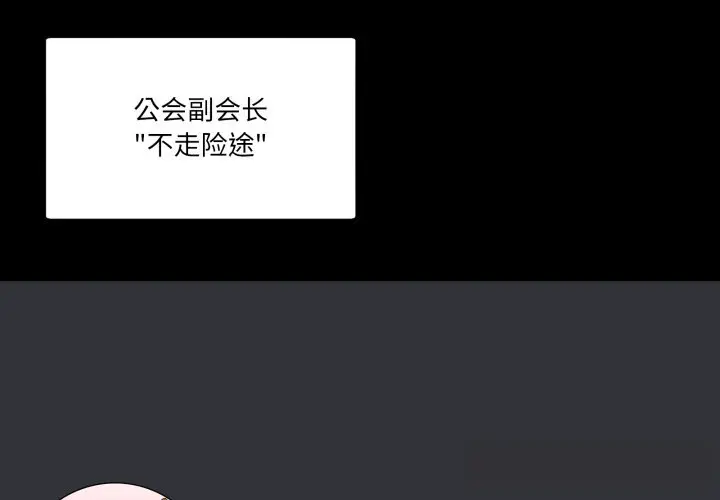 17 男人止步_男人止步