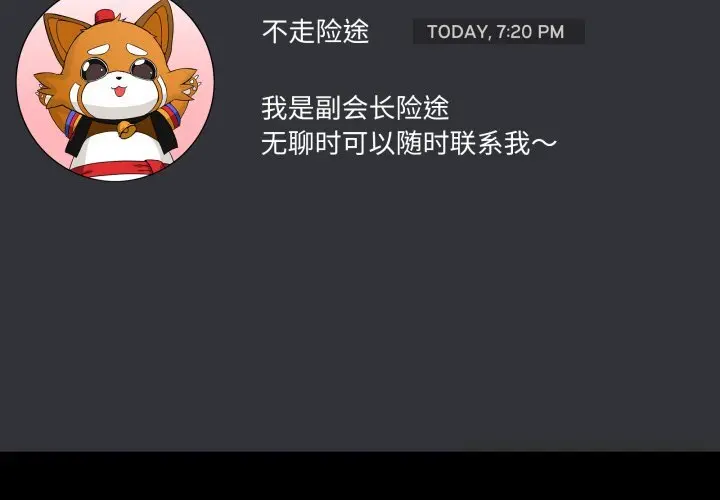 17 男人止步_男人止步