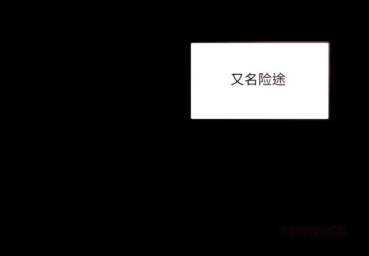 17 男人止步_男人止步