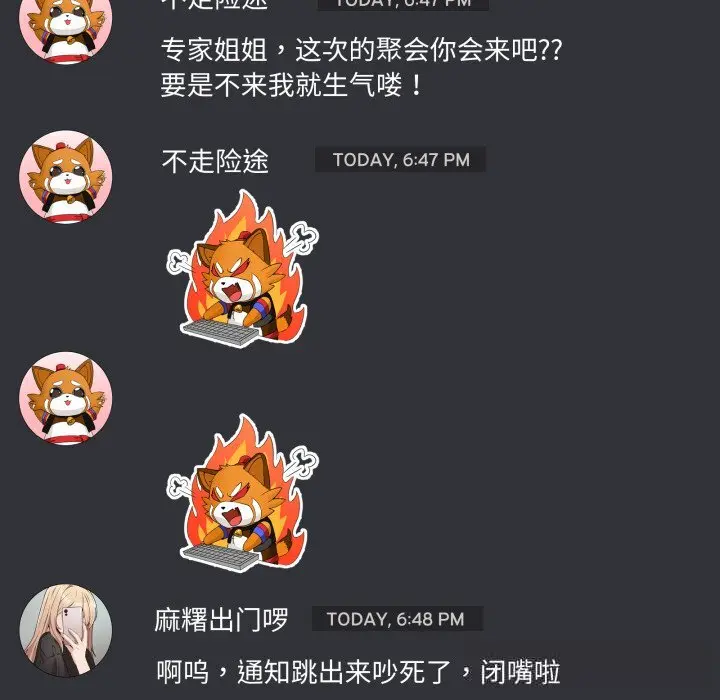 17 男人止步_男人止步