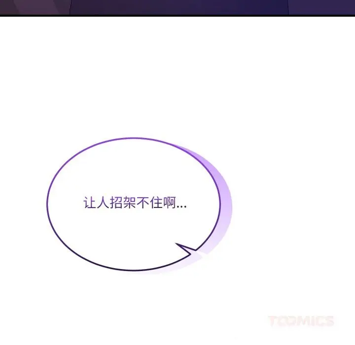 17 男人止步_男人止步