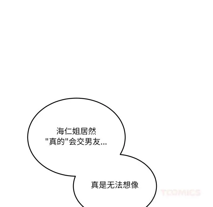 17 男人止步_男人止步