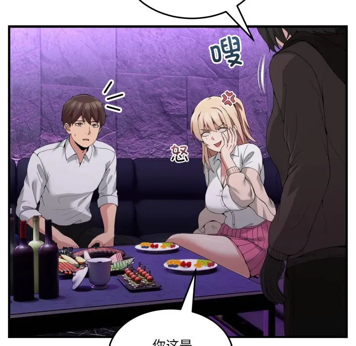 17 男人止步_男人止步