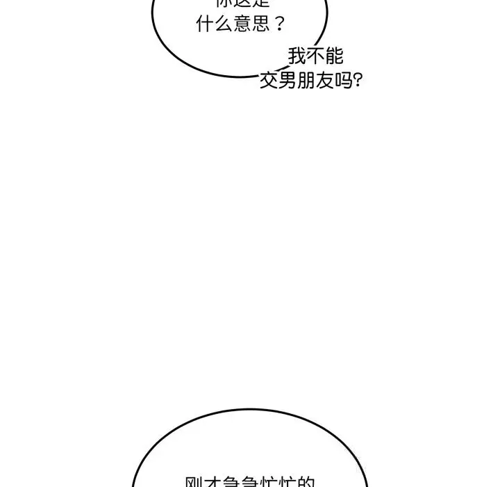 17 男人止步_男人止步