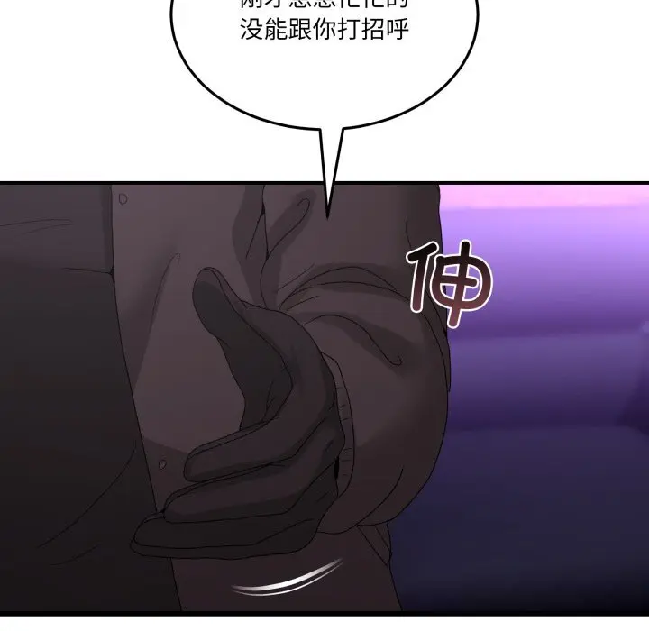 17 男人止步_男人止步