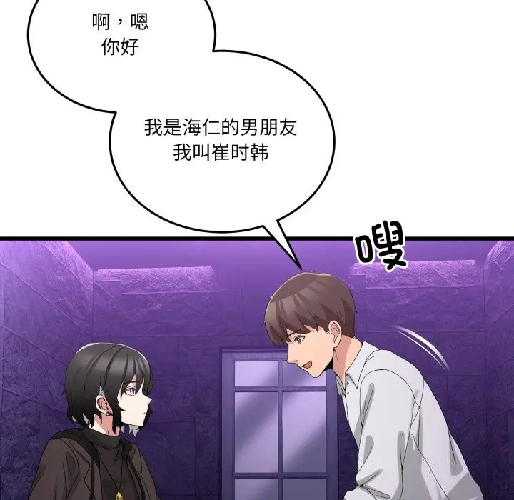 17 男人止步_男人止步