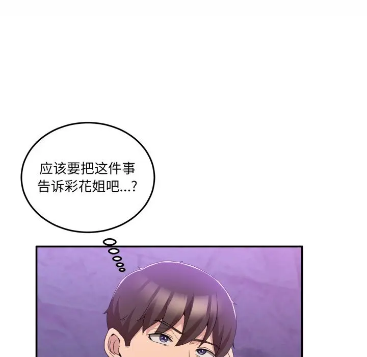 17 男人止步_男人止步