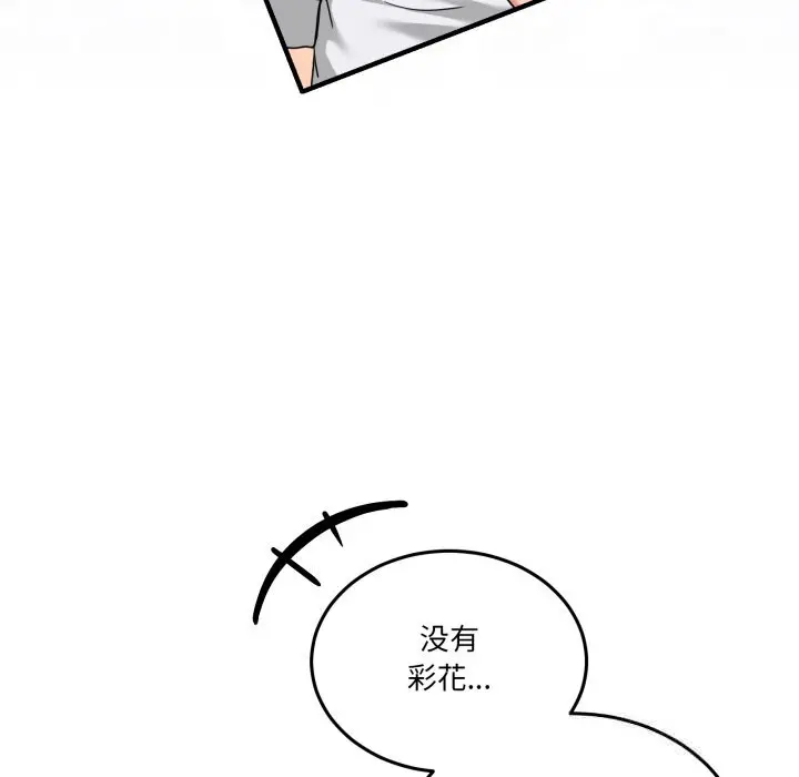 17 男人止步_男人止步