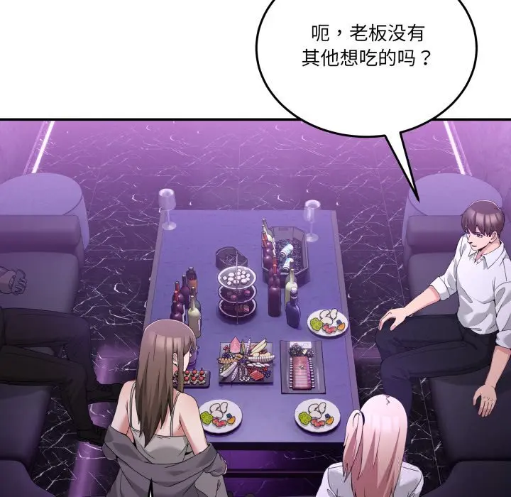 17 男人止步_男人止步