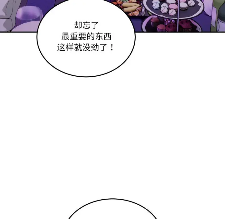 17 男人止步_男人止步