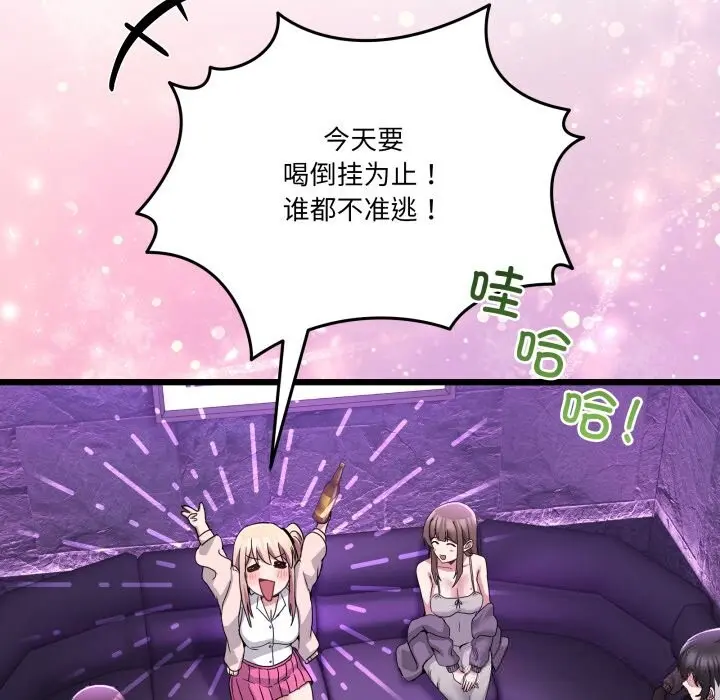 17 男人止步_男人止步