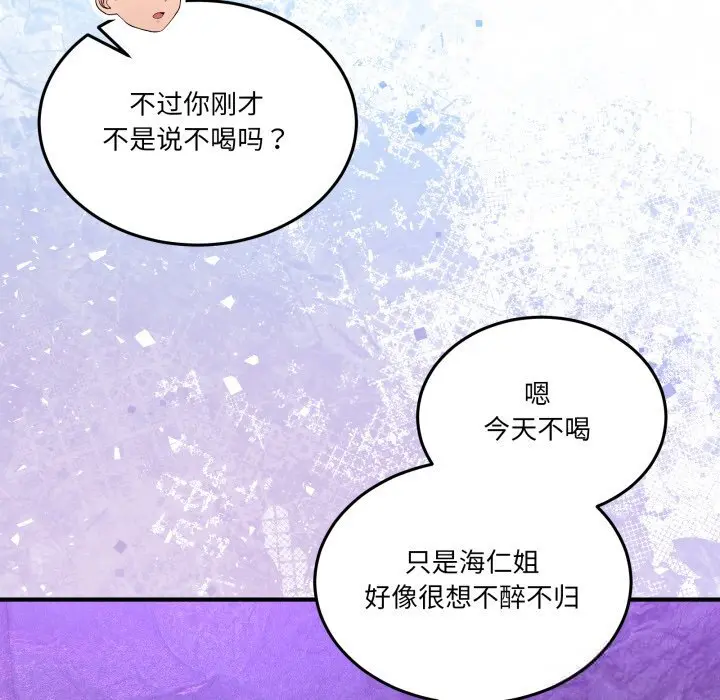 17 男人止步_男人止步