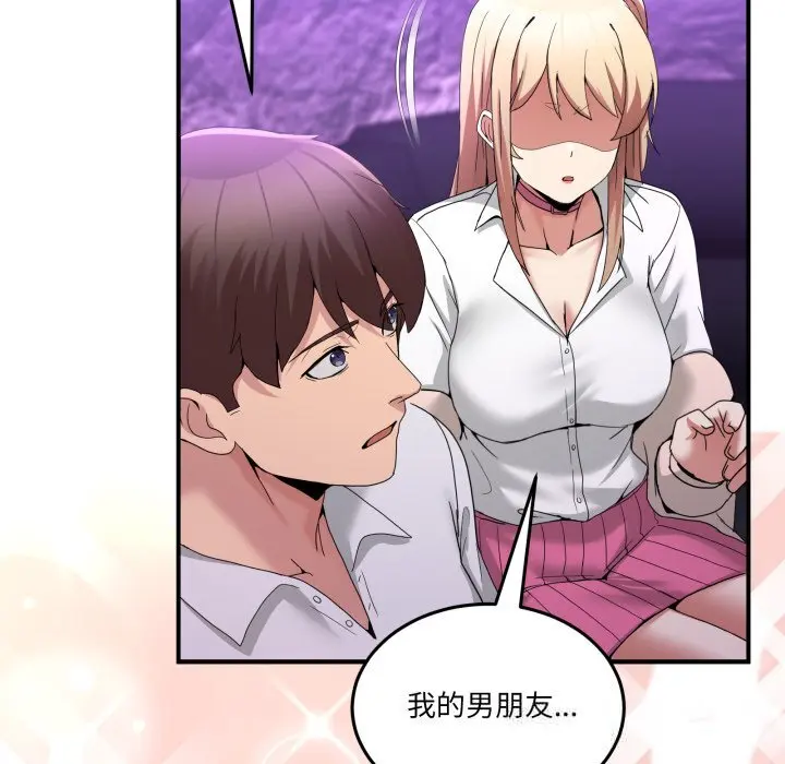 17 男人止步_男人止步