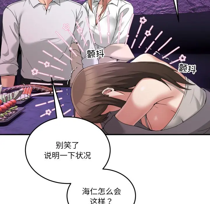 17 男人止步_男人止步