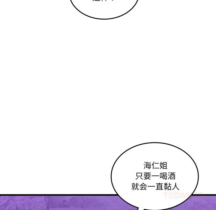 17 男人止步_男人止步