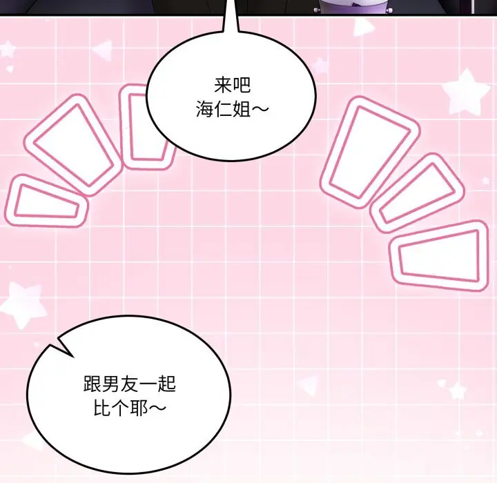 17 男人止步_男人止步