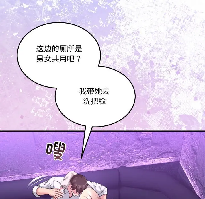 17 男人止步_男人止步