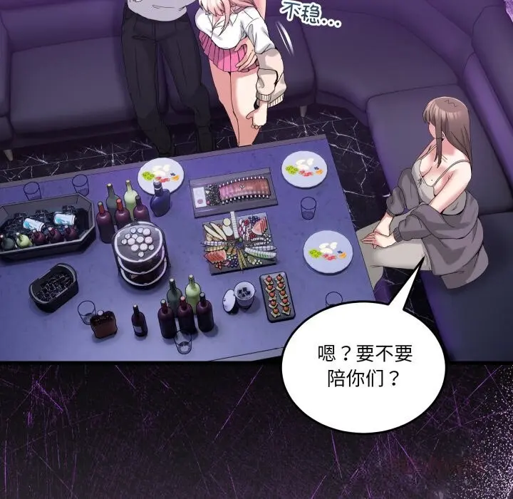 17 男人止步_男人止步