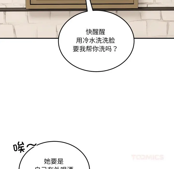 17 男人止步_男人止步