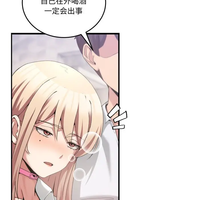 17 男人止步_男人止步