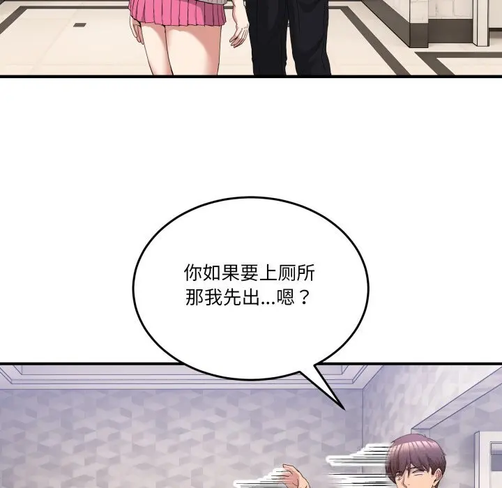 17 男人止步_男人止步