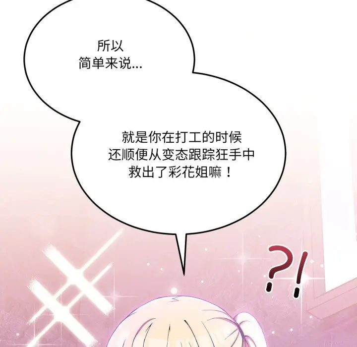 16 男人止步_男人止步