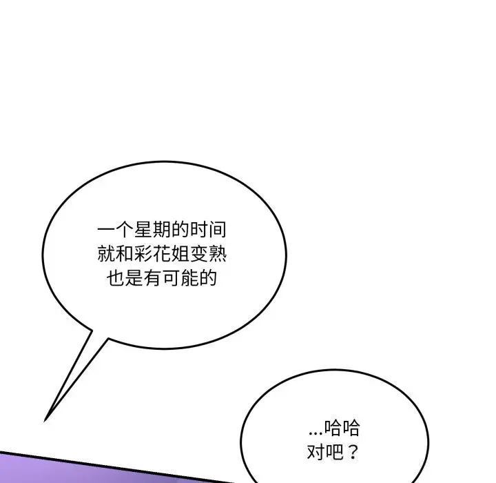 16 男人止步_男人止步