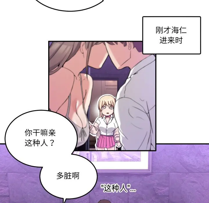 16 男人止步_男人止步